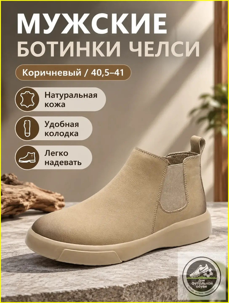 Ботинки #1
