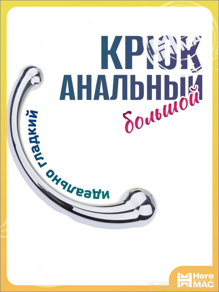Массажер простаты #1