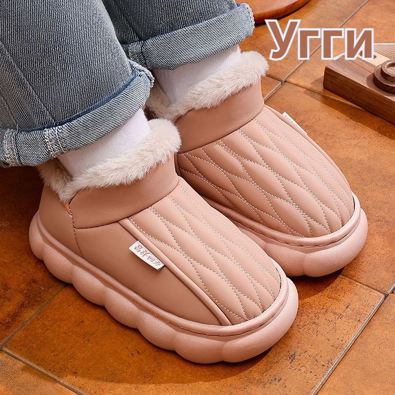 Угги #1