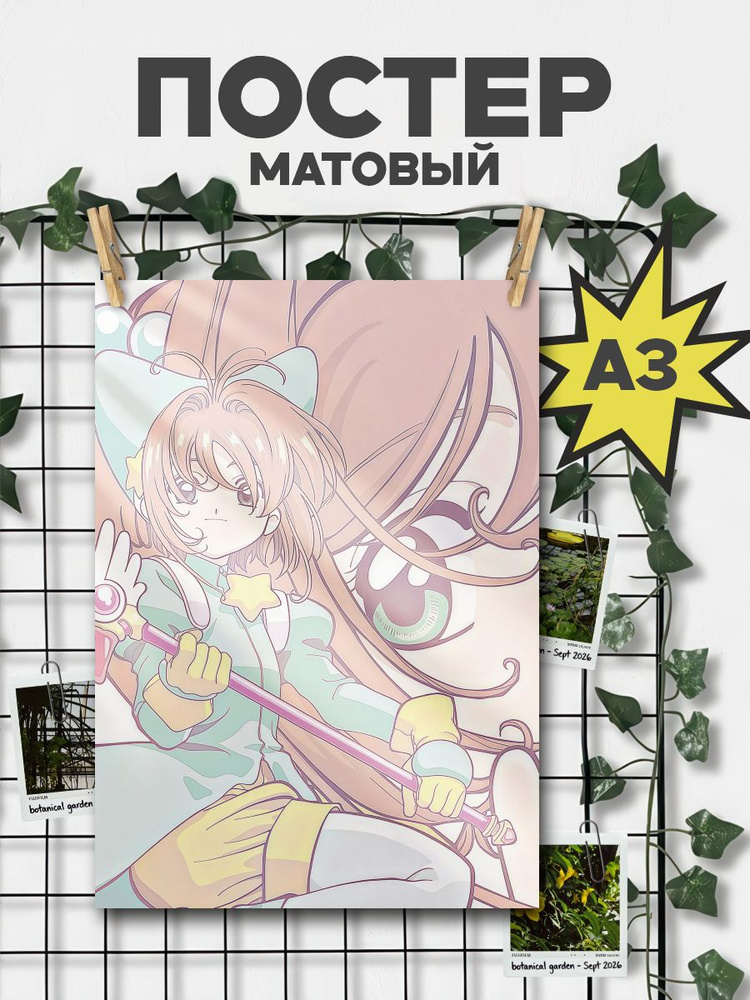 ChilArt Постер #1