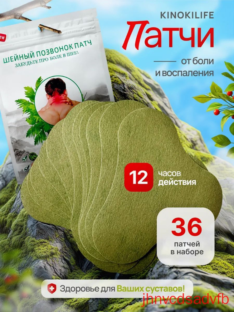 Патчи #1