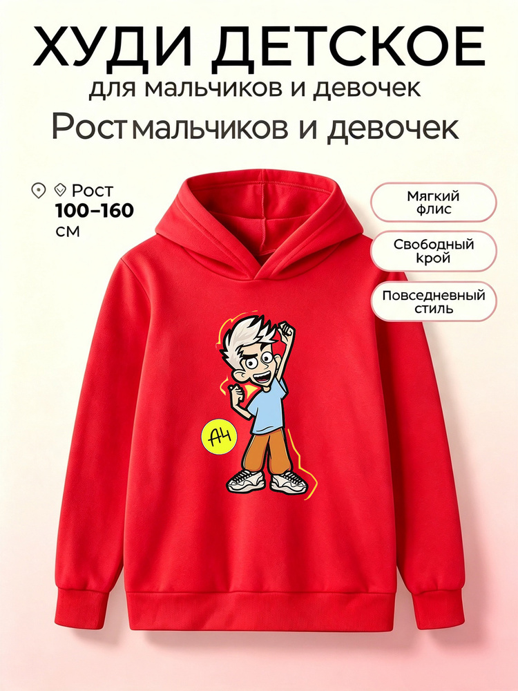 Худи #1