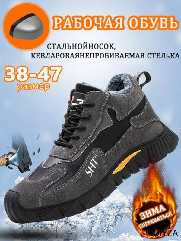 Ботинки рабочие #1