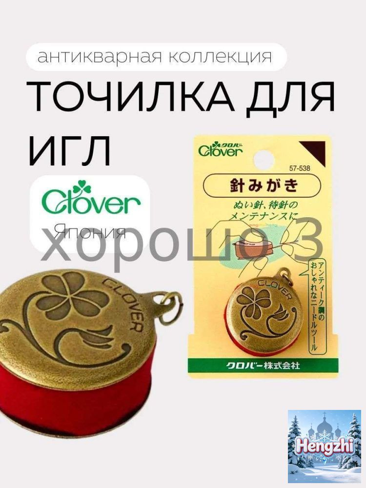 Игольница #1