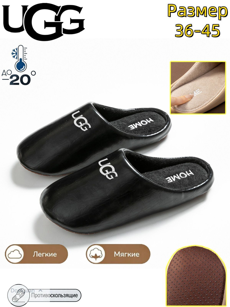 Тапочки UGG UGG #1