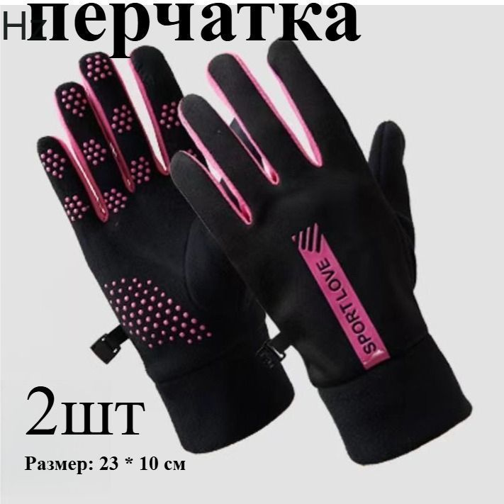 Велоперчатки #1