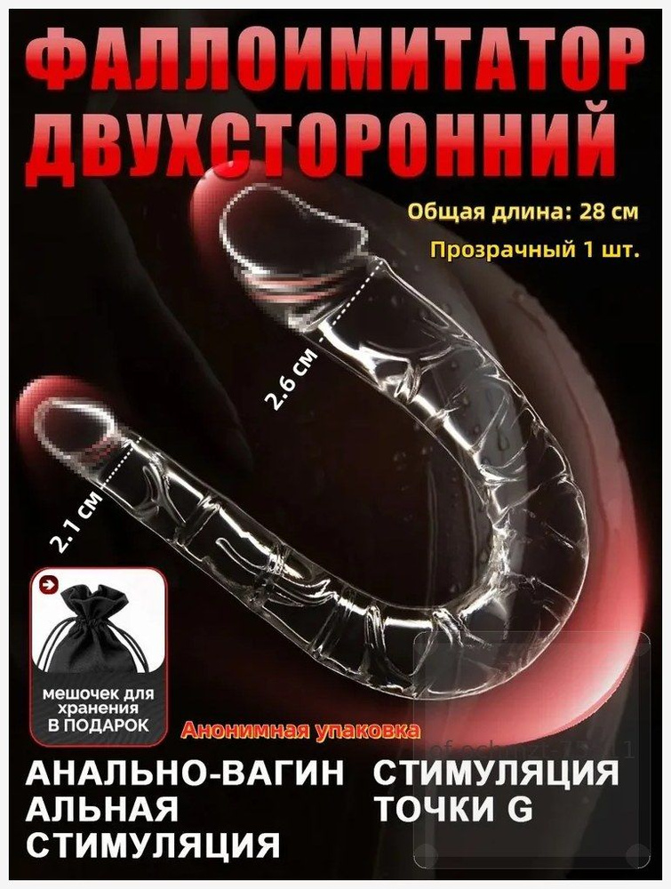 Фаллоимитатор, 28см #1