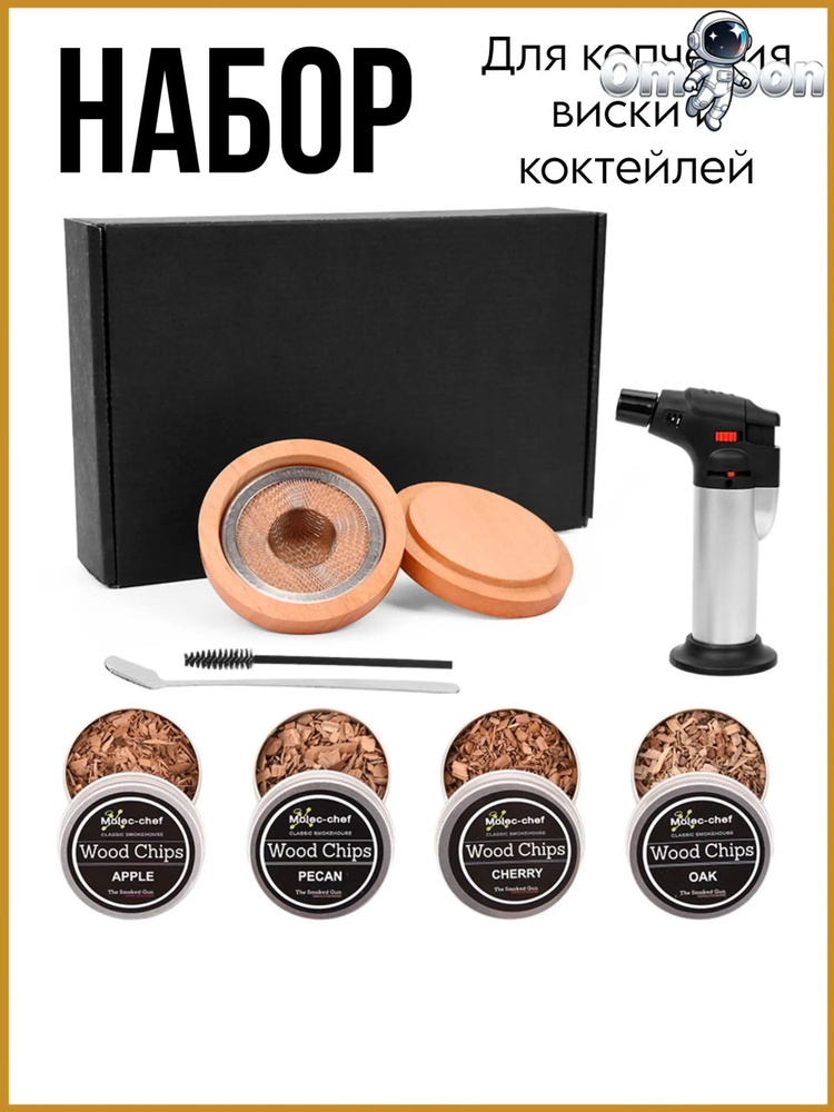 Набор бармена #1