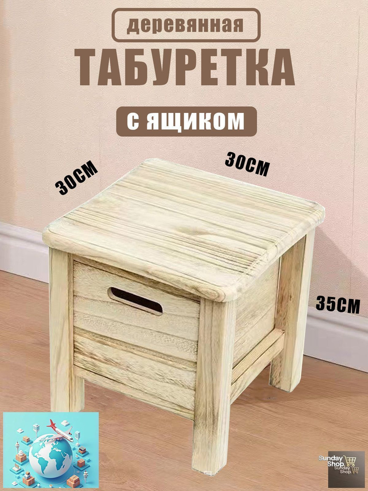 Табурет #1