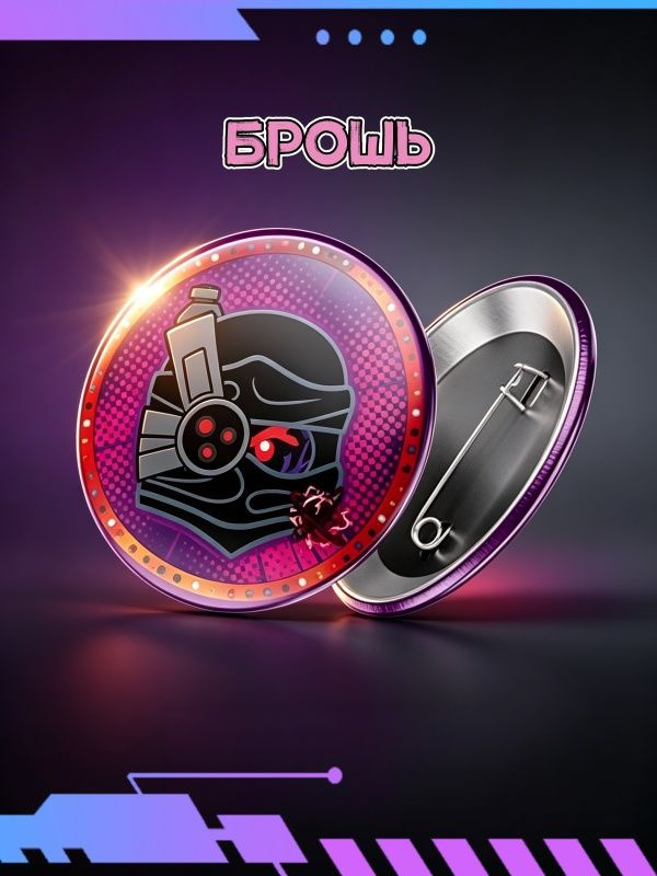 Брошь #1