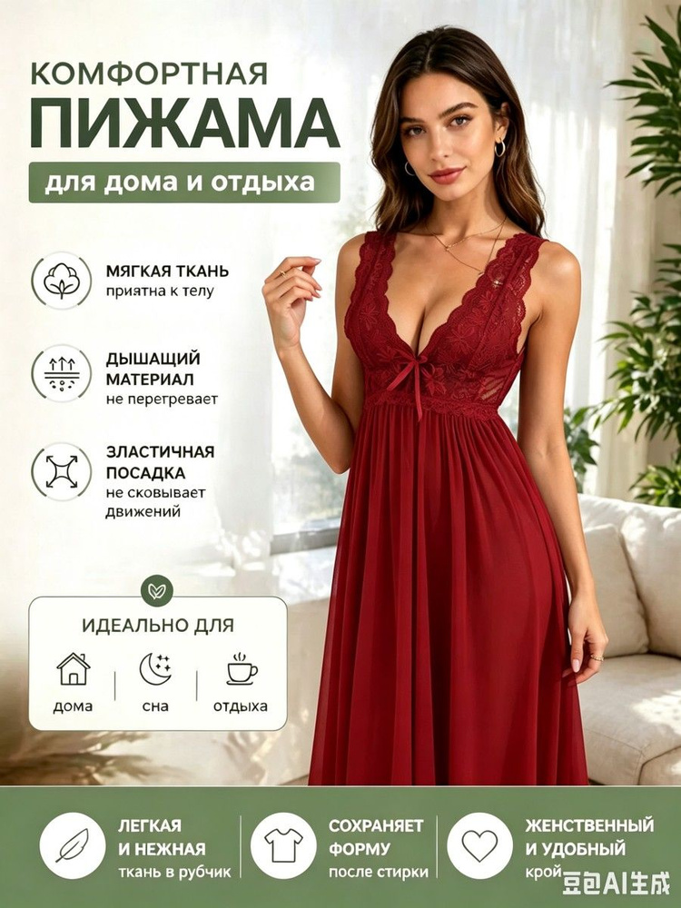 Пеньюар #1