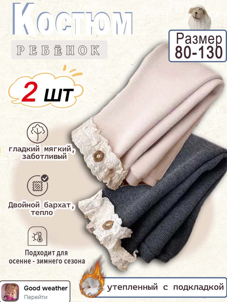 Брюки, 2 шт #1