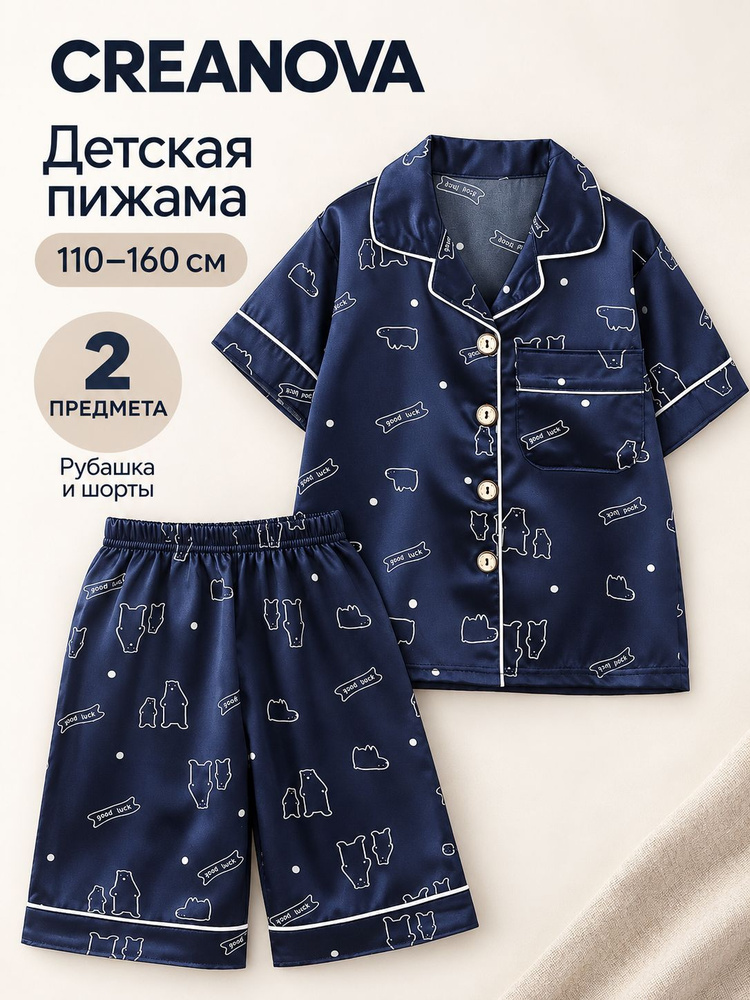 Пижама #1