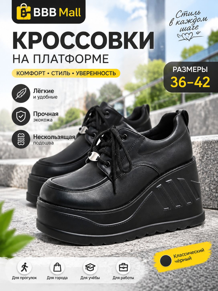 Туфли #1