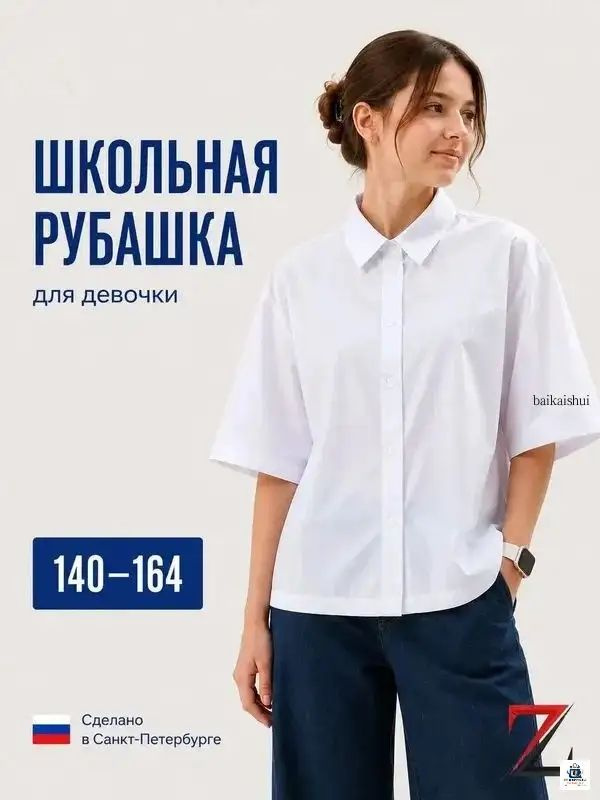 Рубашка #1