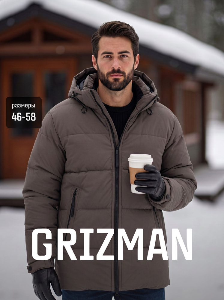 Куртка GRIZMAN #1
