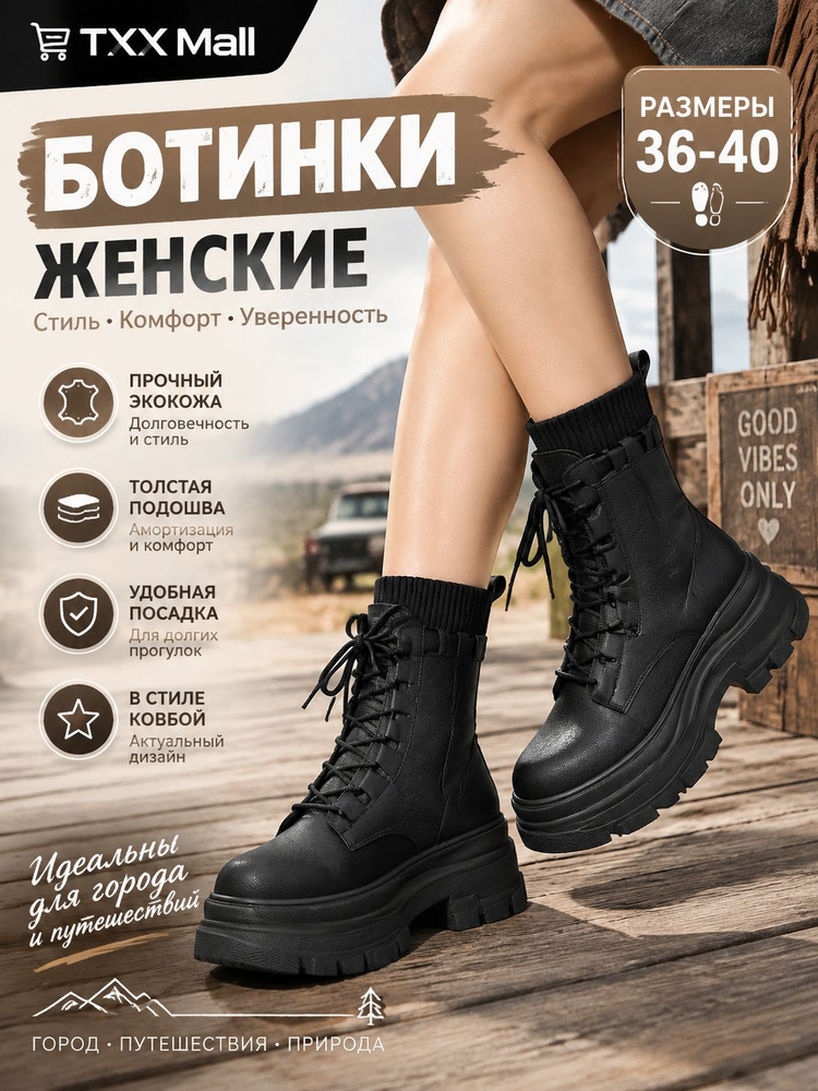 Ботинки #1