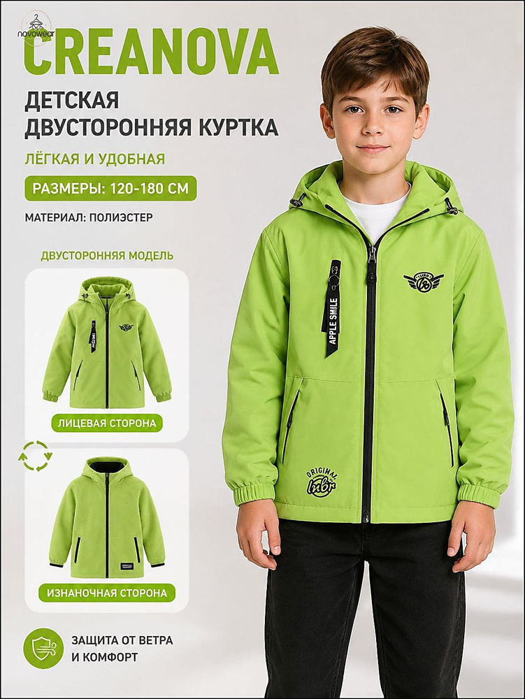 Анорак #1