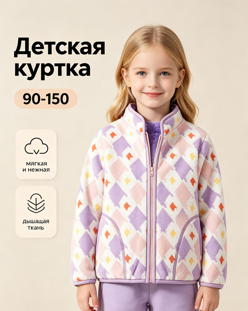 Куртка NEXT #1