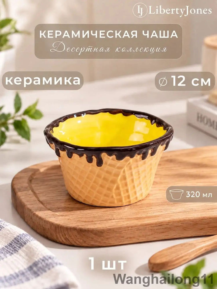 Чашка #1