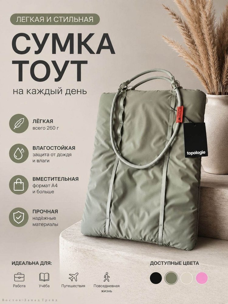 Сумка #1