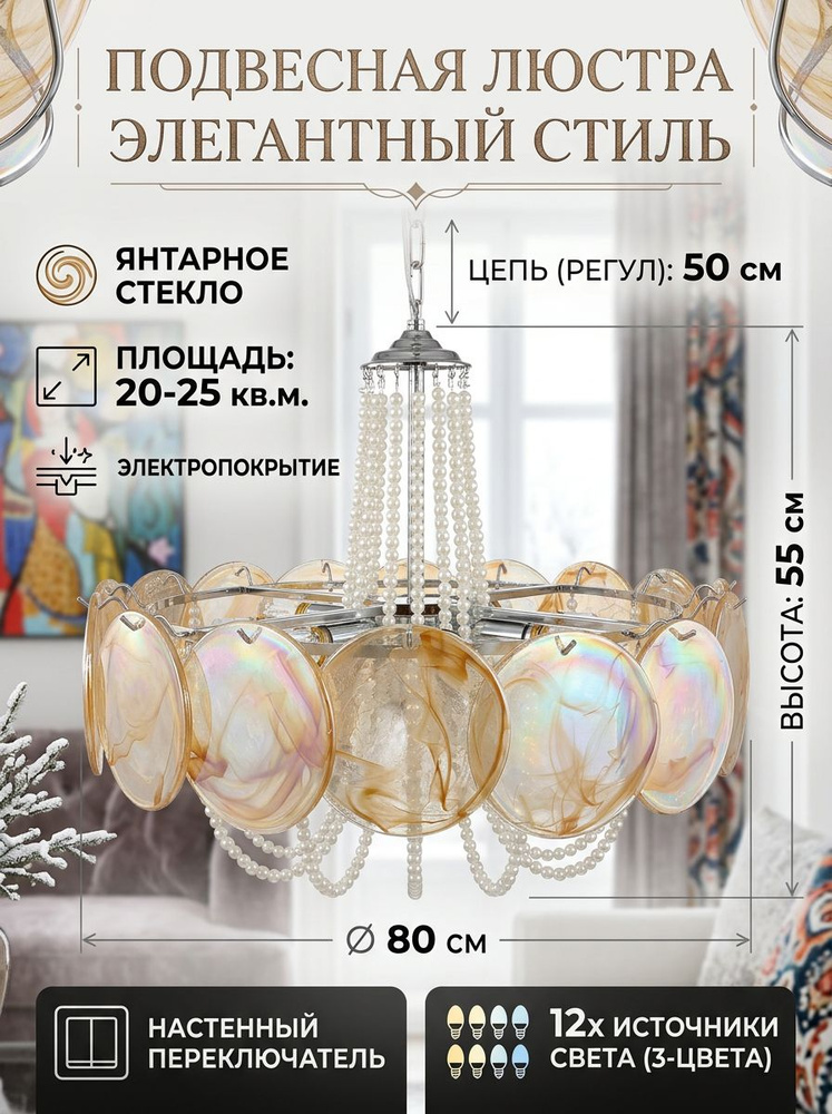 Люстра, E14, 12 Вт #1