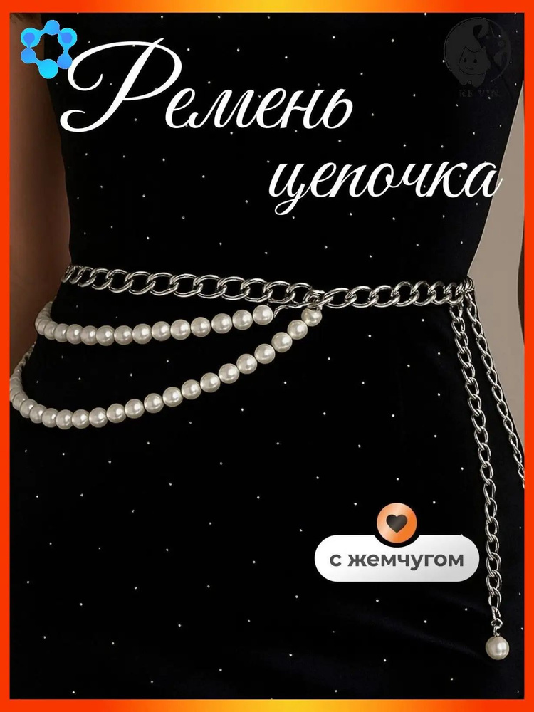 Цепочка #1