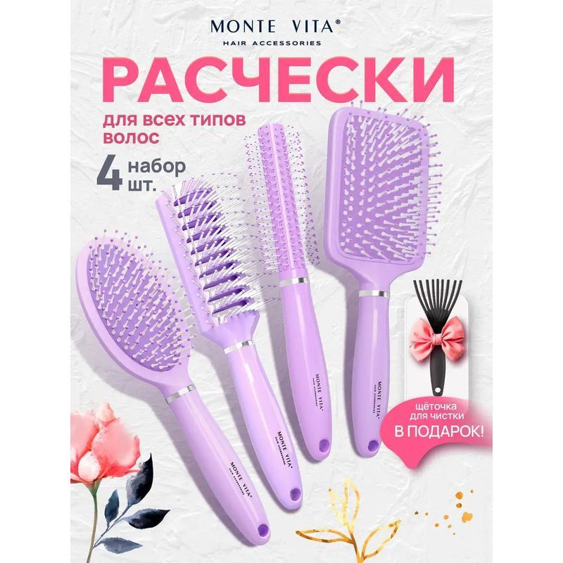 Расческа #1
