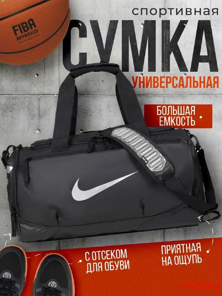 STACK Сумка спортивная #1