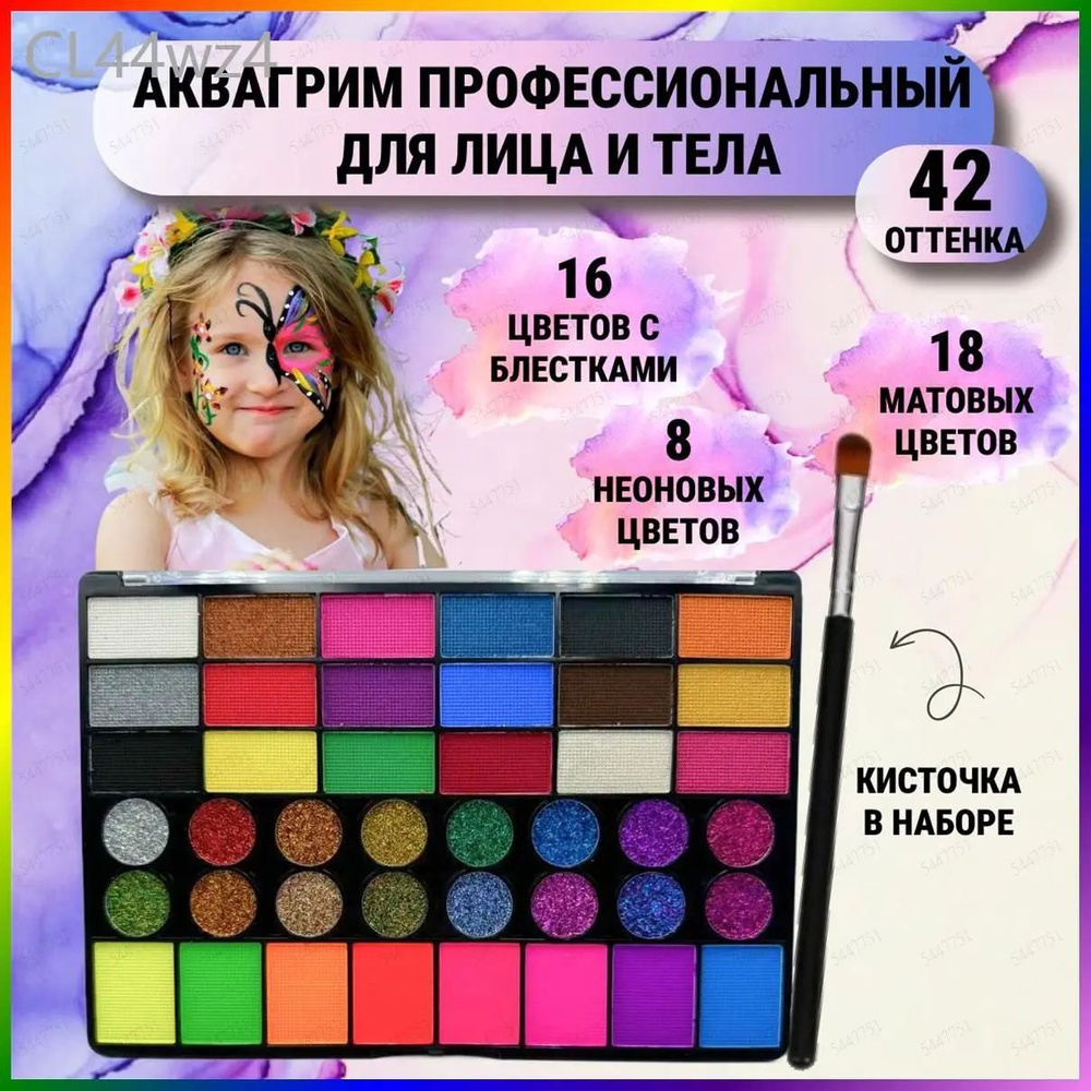 Грим #1
