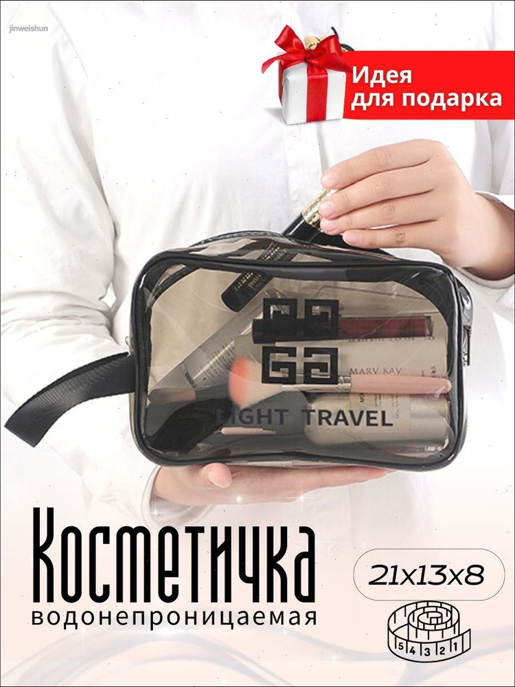 Косметичка #1