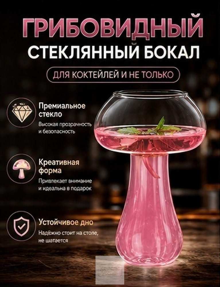 Рюмка #1