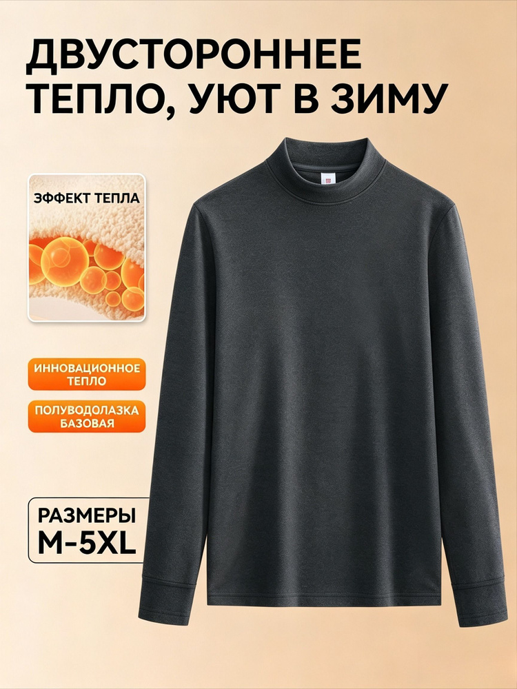 Термолонгслив #1