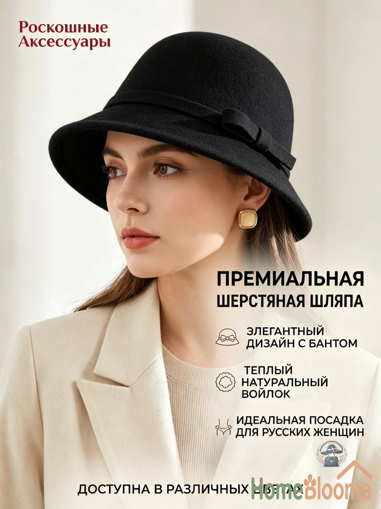 Шляпа #1
