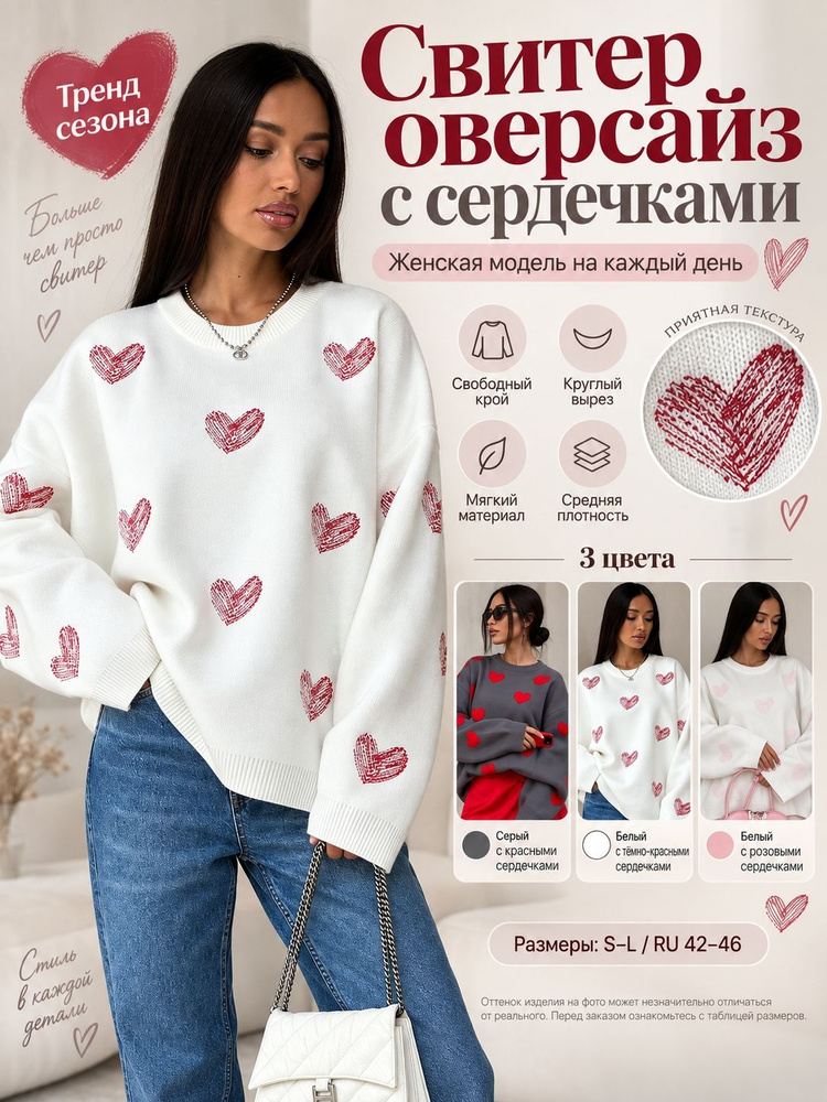 Свитер #1