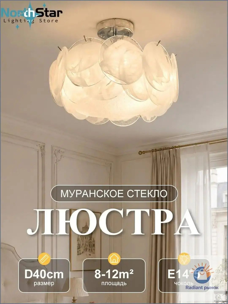 Люстра, E14, 25 Вт #1