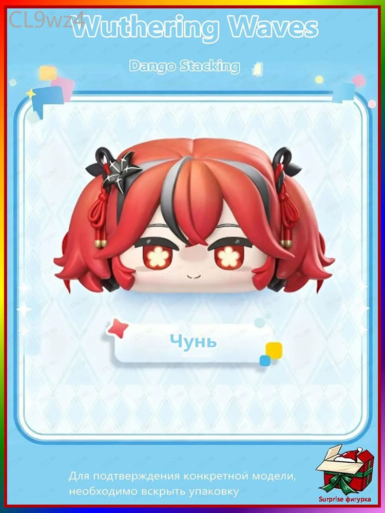 Фигурка #1