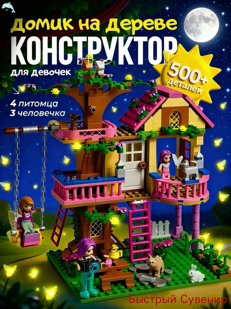 Конструктор #1