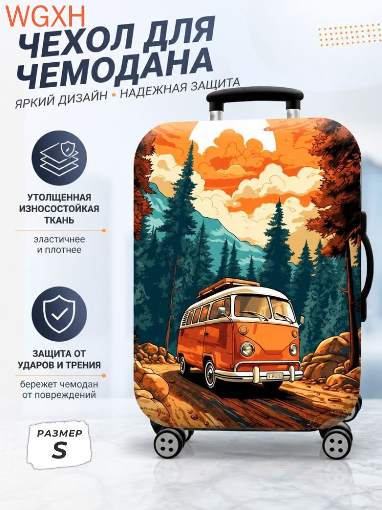  Чехол для чемодана #1
