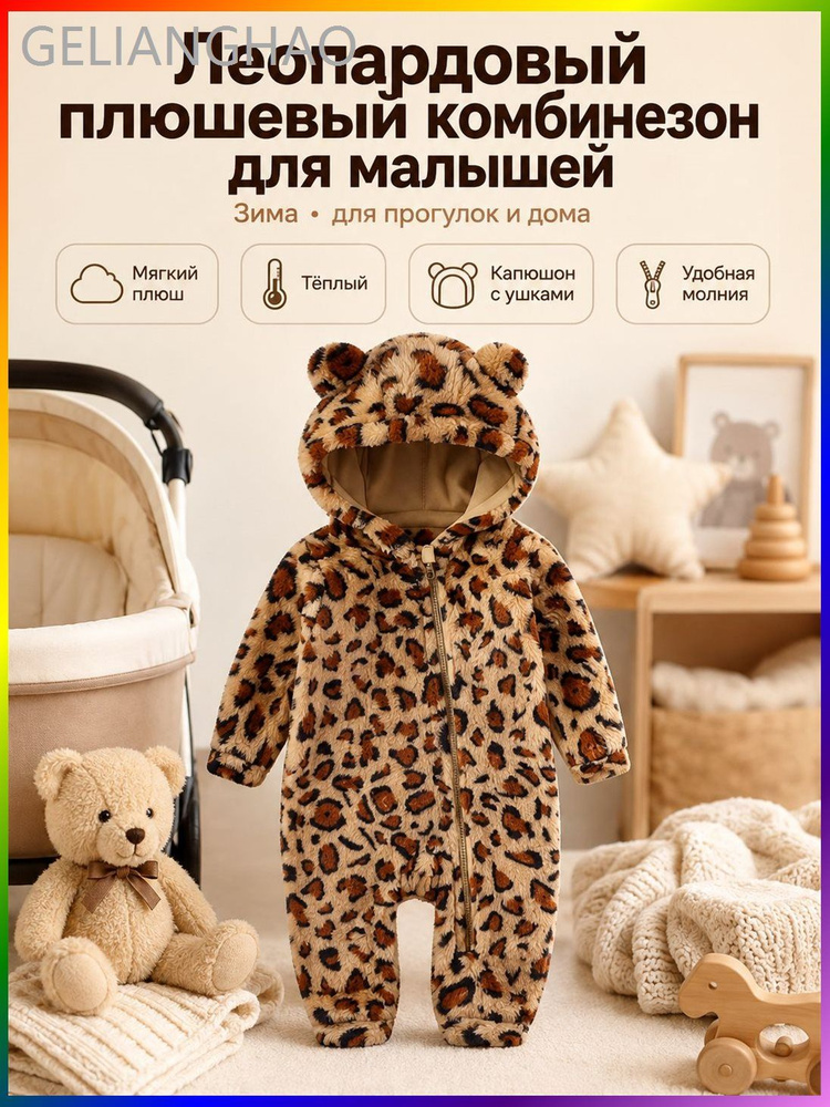 Термокомбинезон MAYTHORN #1