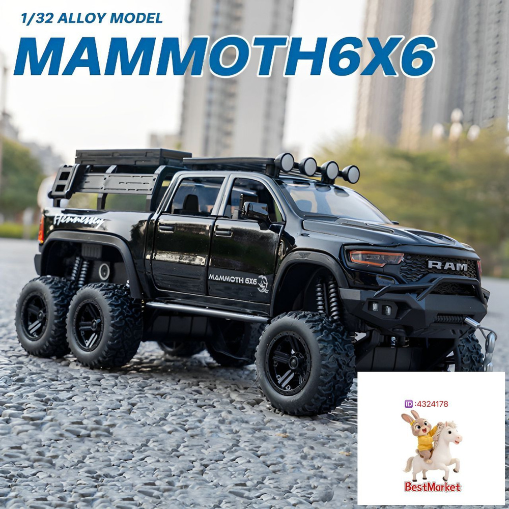 Игрушечная машинка #1