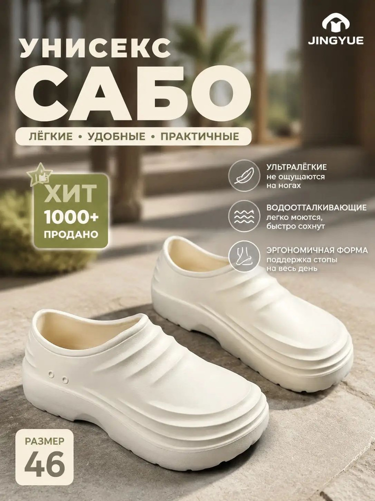 Галоши #1