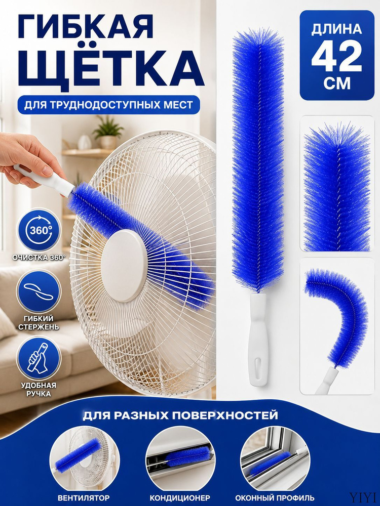 Пипидастр #1