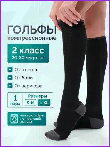 Колготки гольфы #1