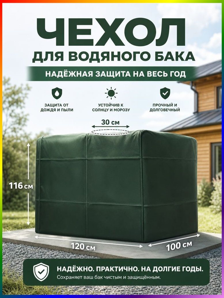 Тент #1