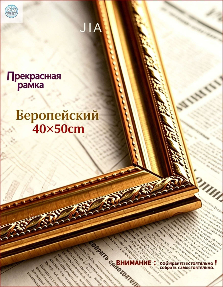 Фоторамка #1