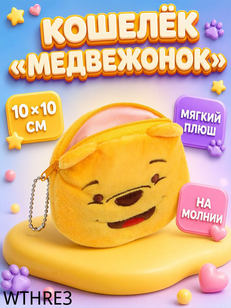Монетник #1