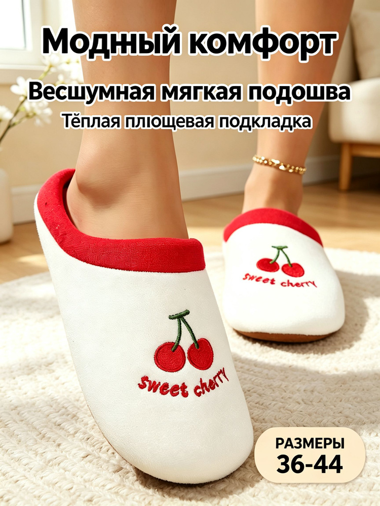 Тапочки #1