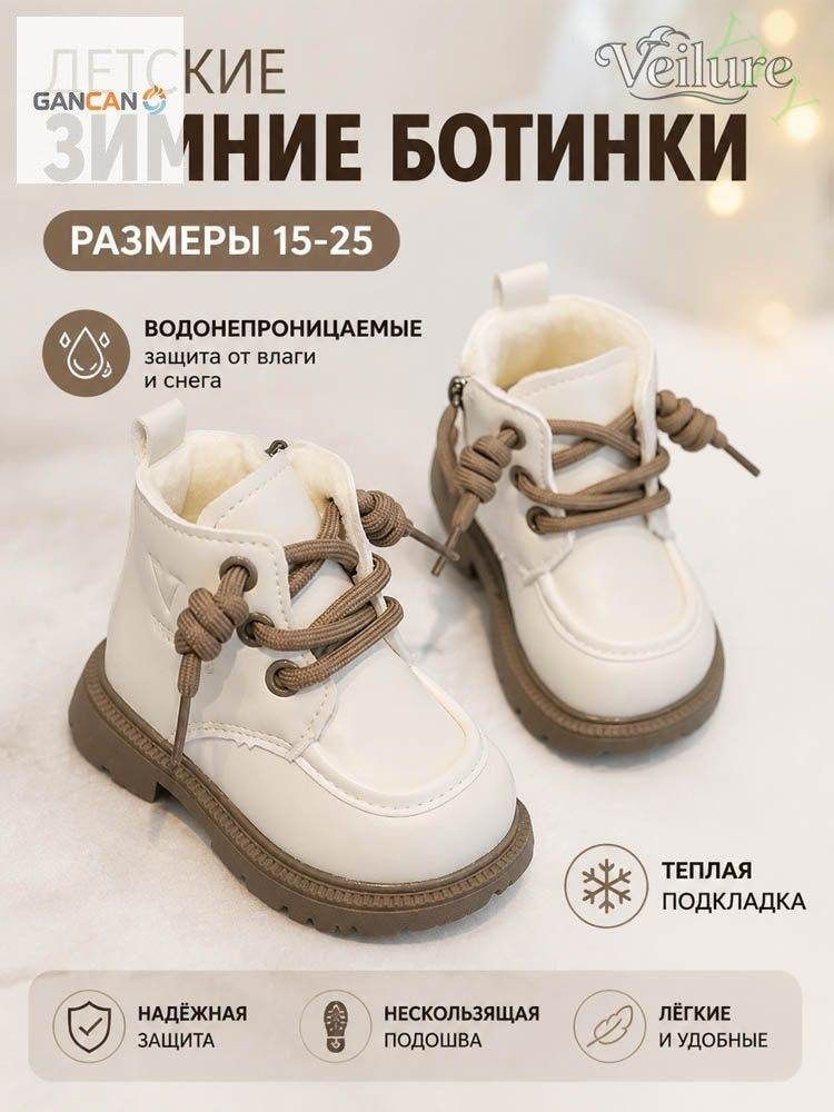 Ботинки Ботинки Veilure #1