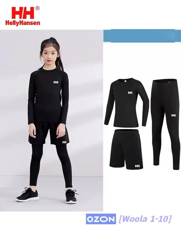 Комплект термобелья Helly Hansen #1